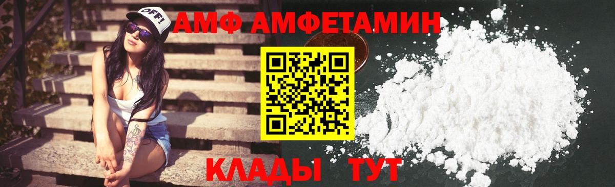 АМФЕТАМИН Premium Краснознаменск