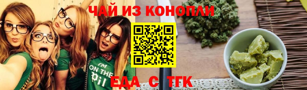 Canna-Cookies марихуана  Вход с VPN  Краснознаменск 
