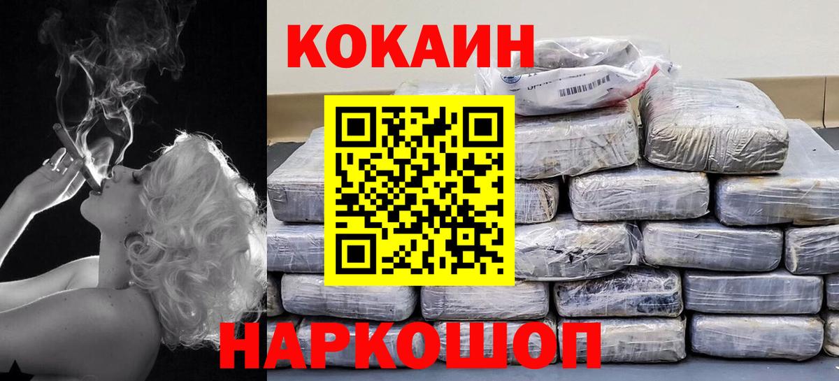 Cocaine Боливия Краснознаменск