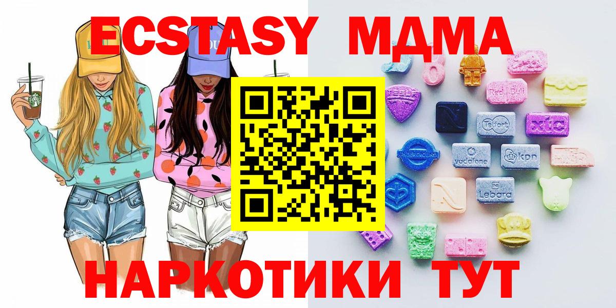 Краснознаменск  ЭКСТАЗИ 250 мг  Вход с VPN 