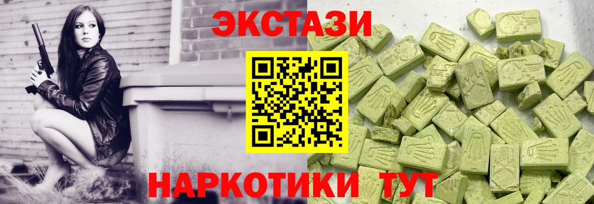 ГАШ  Вход с VPN  Меф кристаллы  Кокаин  Меф  Экстази  Краснознаменск  Альфа ПВП СОЛЬ   Канабис 