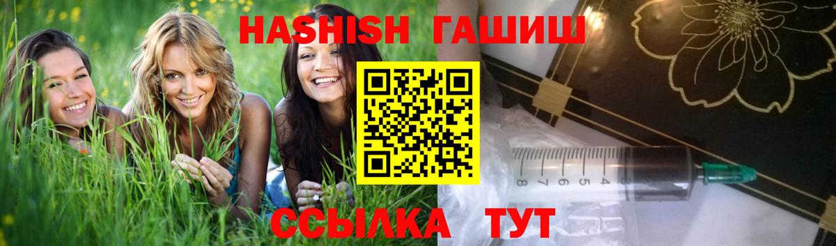 Гашиш хэш  Вход с VPN  ГАШ  Краснознаменск 