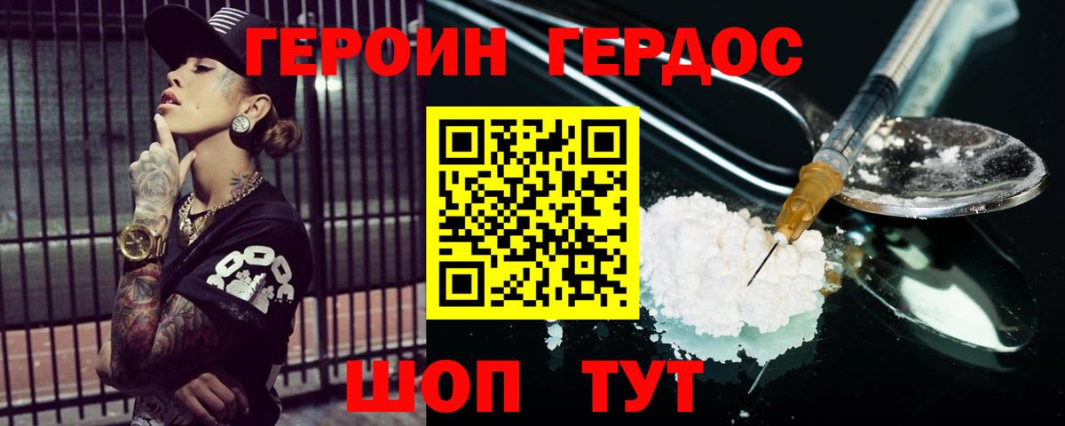 Краснознаменск  Героин белый  Вход с VPN 