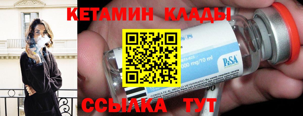 Кетамин VHQ  Вход с VPN  Краснознаменск 