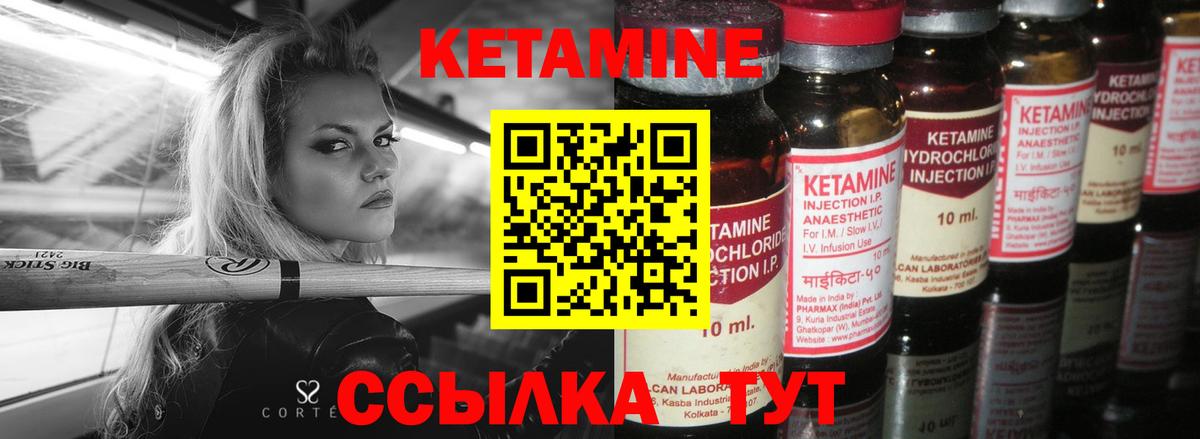 КЕТАМИН VHQ Краснознаменск