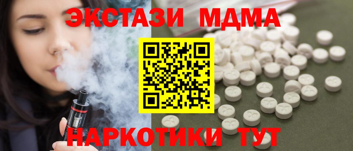 MDMA Molly  МДМА Molly  Краснознаменск  Вход с VPN 