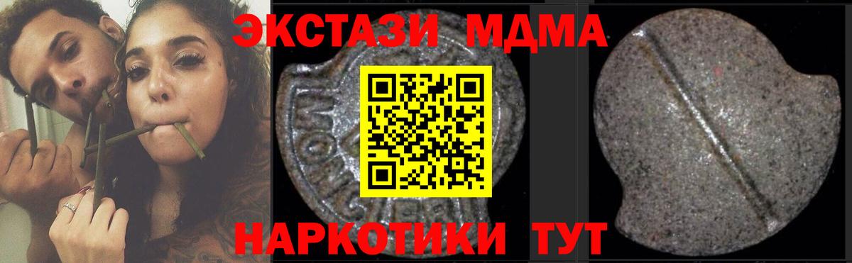 МДМА молли Краснознаменск