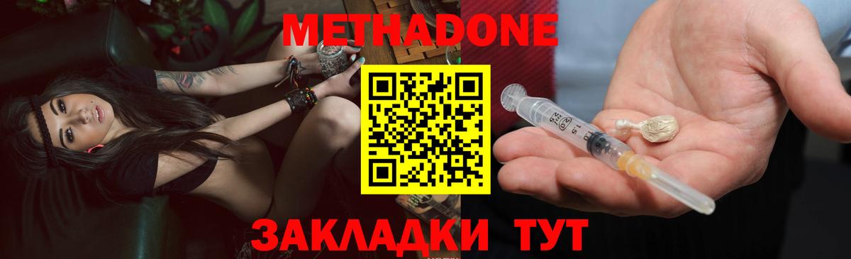 Метадон methadone  Вход с VPN  МЕТАДОН мёд  Краснознаменск 