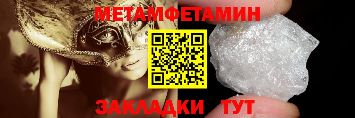 Краснознаменск  МЕТАМФЕТАМИН кристалл  Вход с VPN  МЕТАМФЕТАМИН кристалл 