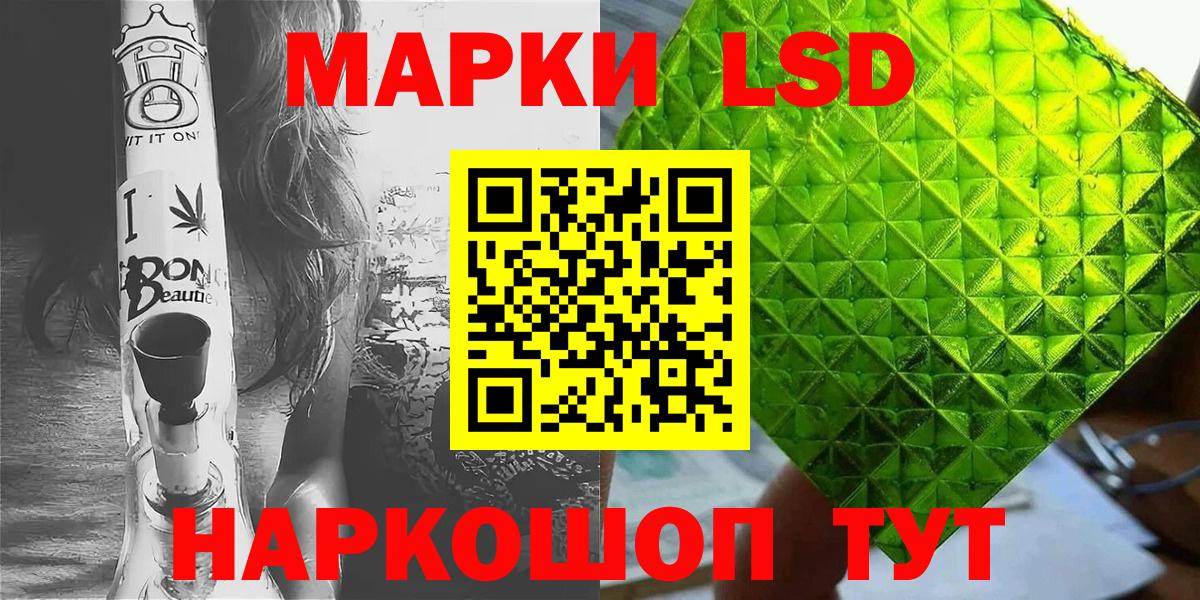 Наркотические марки 1,5мг Краснознаменск